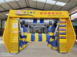 無人值守全自動洗車機智能風(fēng)干