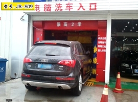 山東捷銳全自動(dòng)電腦洗車(chē)機(jī)隧道式新款